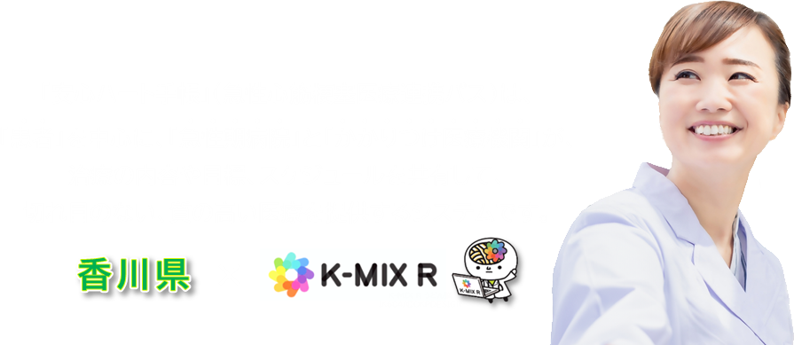 香川県 × K-MIX R